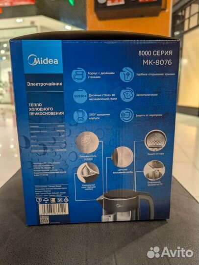 Чайник электрический новый Midea MK-8076