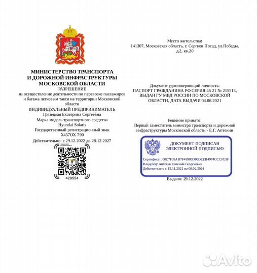 Лицензия на такси без ип стаж в кисарт