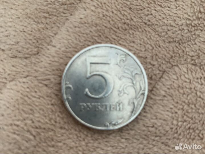 5 рублей 1998 года