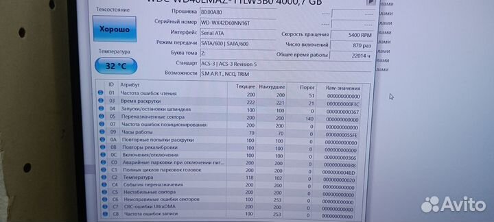 HDD 4TB WD 5400 в идеале