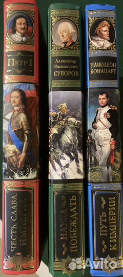 Серия Великие Полководцы. Петр I Суворов