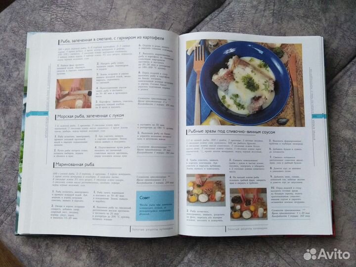 Золотые рецепты кулинарии Д. Нестерова