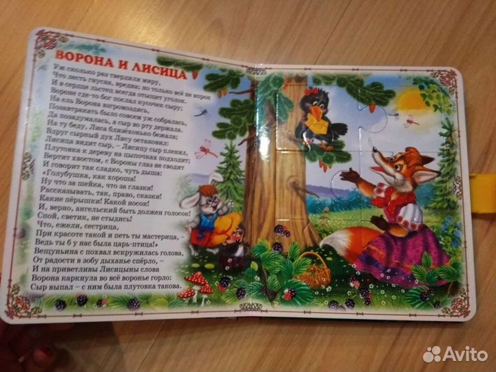 Книги с пазлами