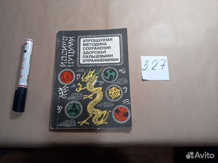 Упрощенная методика сохранения здоровья пальцевыми