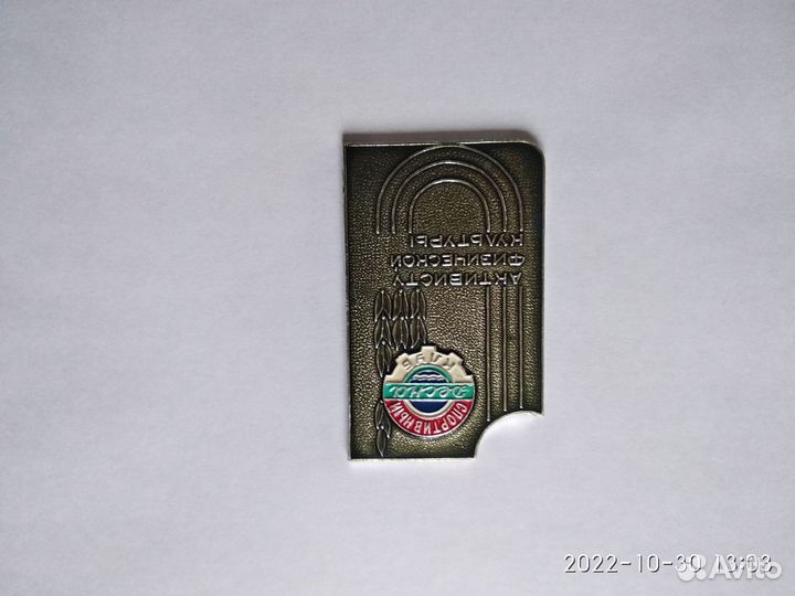 Настольная медаль СССР