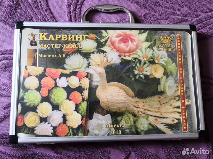 Набор для карвинга-фигурной резки овощей и фруктов