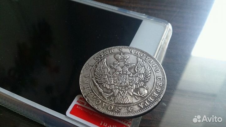 Монета Рубль