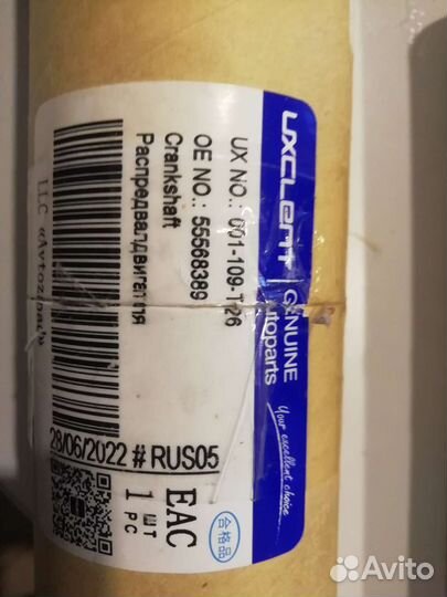 Распредвал