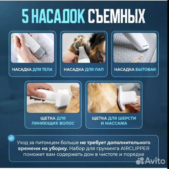 Груминг набор для стрижки кошек и собак 5 в 1