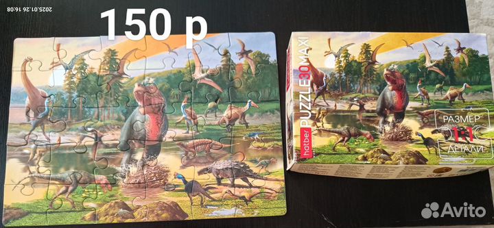 Пазлы с динозаврами