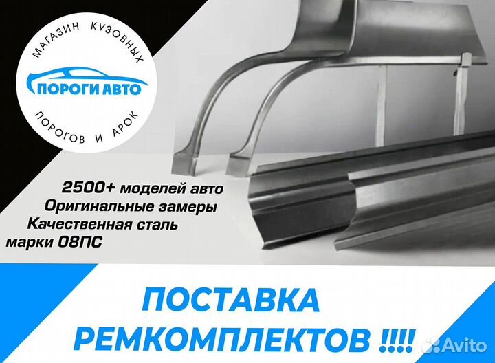 Пороги suzuki aerio