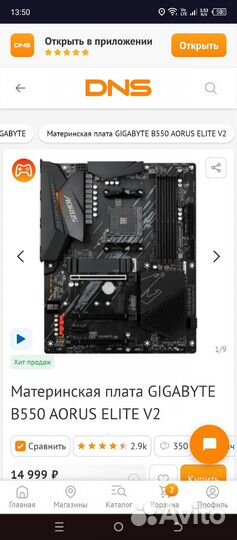 Продам компьютер