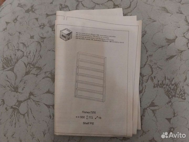 Полка для гель-лаков