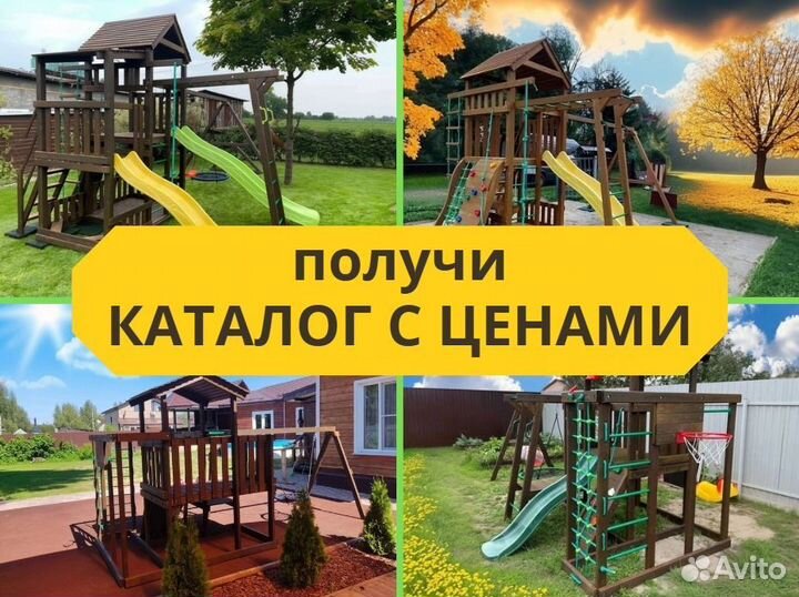 Детский комплекс, детская игровая площадка