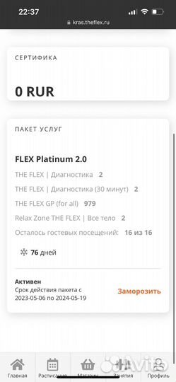 Абонимент в студию мягкого фитнеса The flex