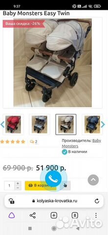 Коляска для двойни Baby Monsters Easy Twin