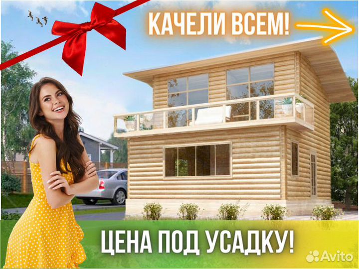 Сруб дома из бревна ручной рубки Не Бруса 7x7