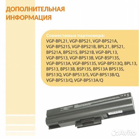 Аккумулятор Sony Vaio VGN-AW, CS FW 5200mAh
