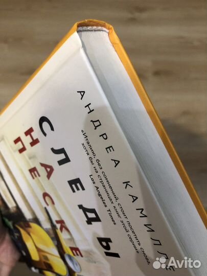 Книга Следы на песке