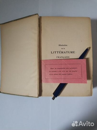 История Французской литературы 1912г