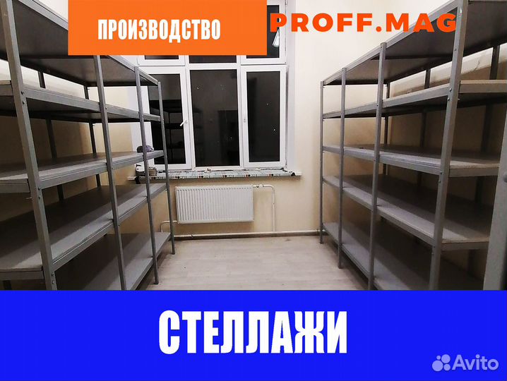 Стеллаж металлический - производство