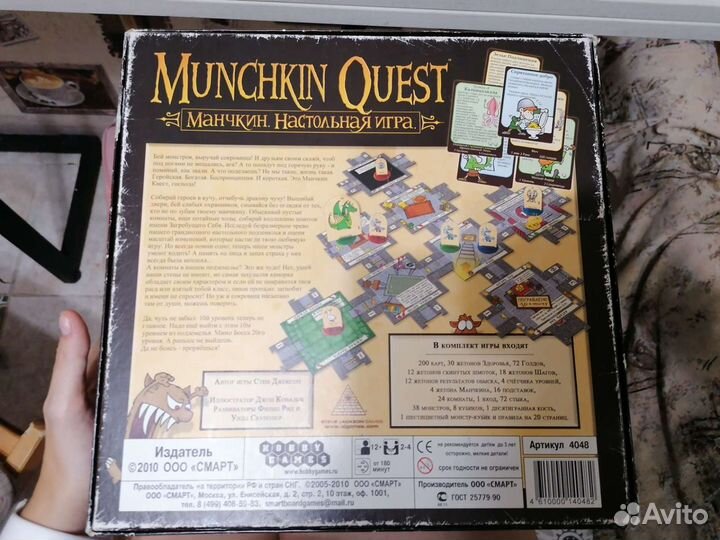 Манчкин квест