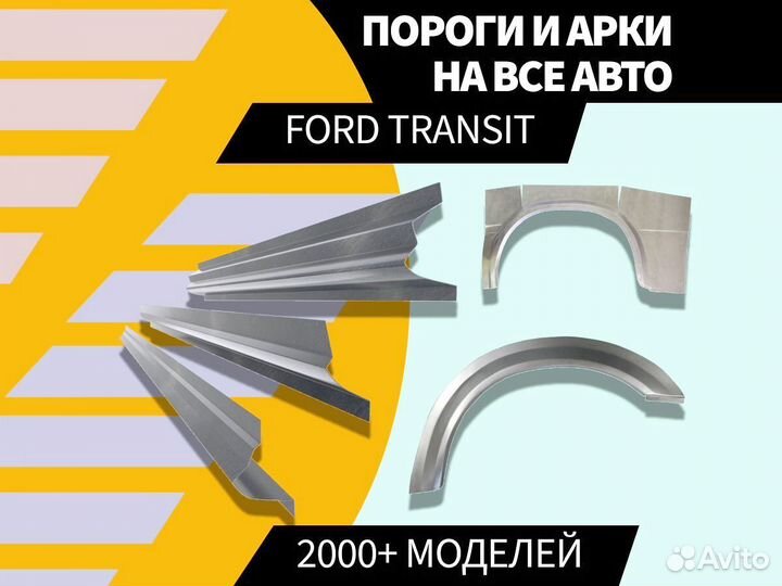 Пороги для Kia Sorento ремонтные кузовные