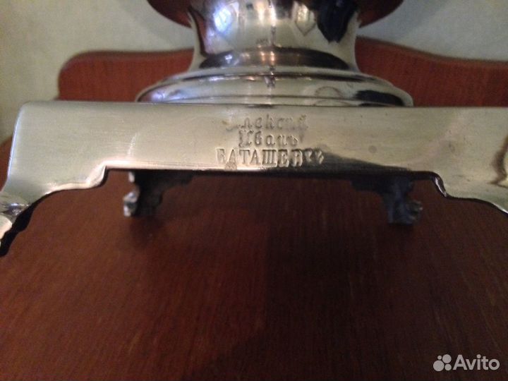 Самовар царских времен Баташев А.С 19 век