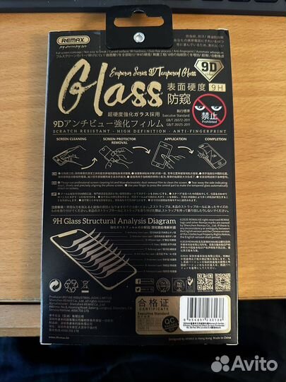 Защитное стекло Антишпион iPhone 12 mini Remax