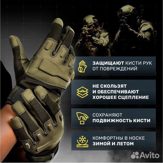 Перчатки тактические