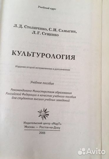 Учебный курс по культурологии