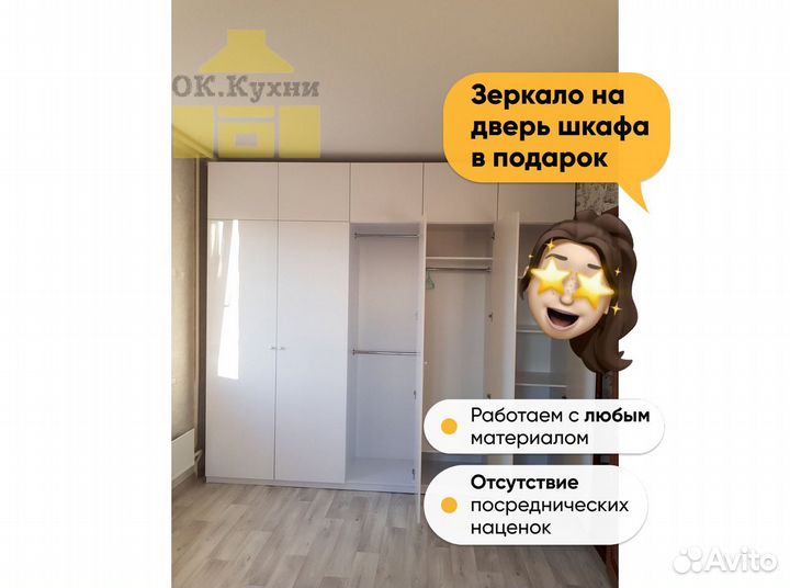 Шкаф IKEA