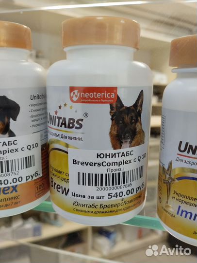 Витамины для собак