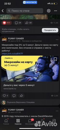 Реклама Вконтакте