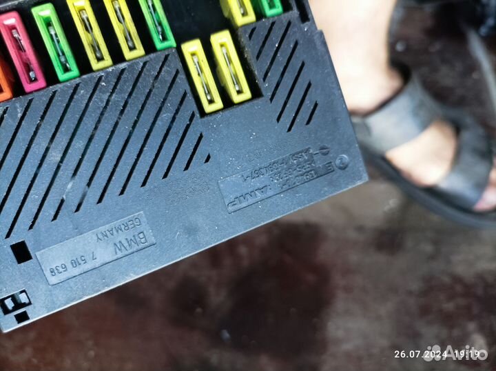 Блок предохранителей bmw7510638