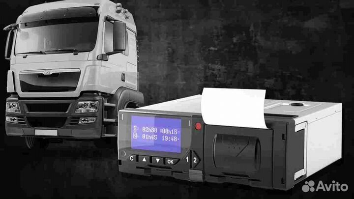 Тахограф любой марки с скзи (Гарантия 1 год)