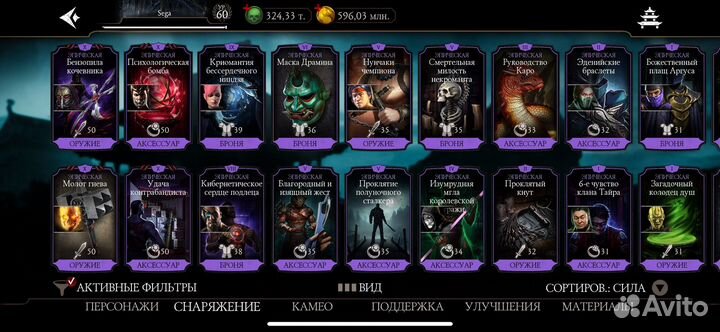Игра Mortal kombat mobile ios