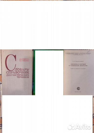 Книги по языкознанию