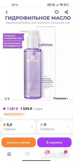 Косметика Celimax(Korea)для жирной кожи, Акне