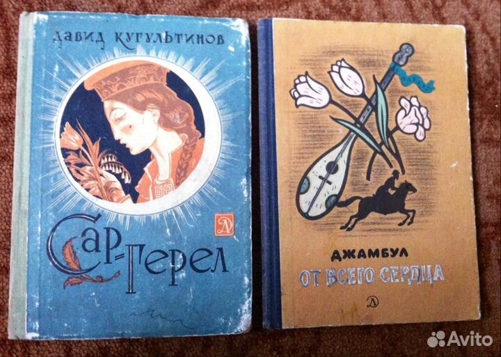 Д. Кугультинов, Джамбул, С. Залыгин, М. Белахова