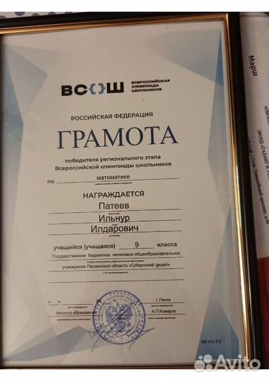 Репетитор по математике огэ / олимпиады