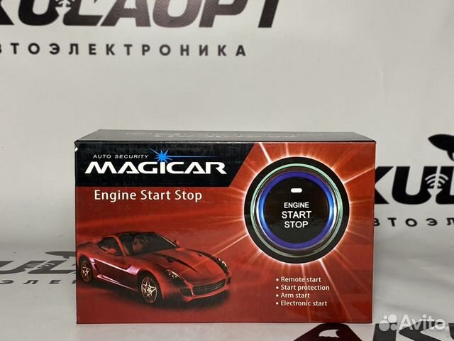 Старт стоп кнопка Push Start