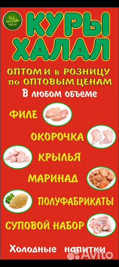 Куры бройлеры тушка