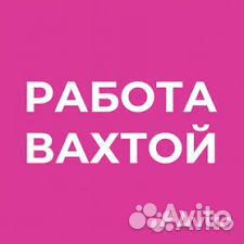 Сборщики. Вахта г. Камешково