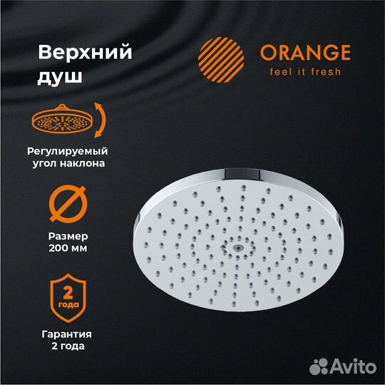 Верхний душ Orange S09TS