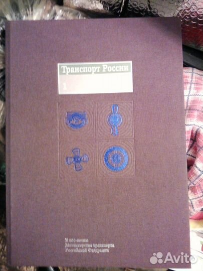 Транспорт России