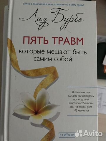Лиз бурбо 5 травм