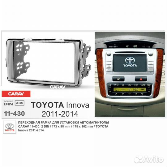 Переходная рамка Toyota Innova 2011-2014 11-430