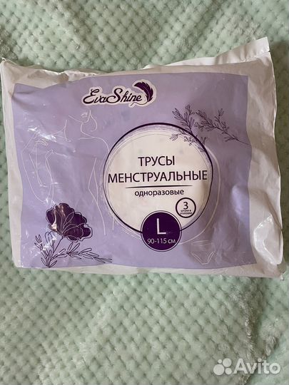 Менструальные трусы одноразовые