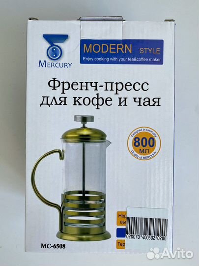 Новый френч-пресс для чая/ чайник для заварки